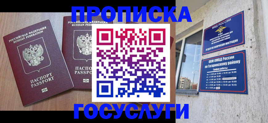 найти адрес прописки в Суровикино