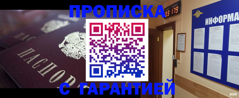 прописка регистрация в Суровикино